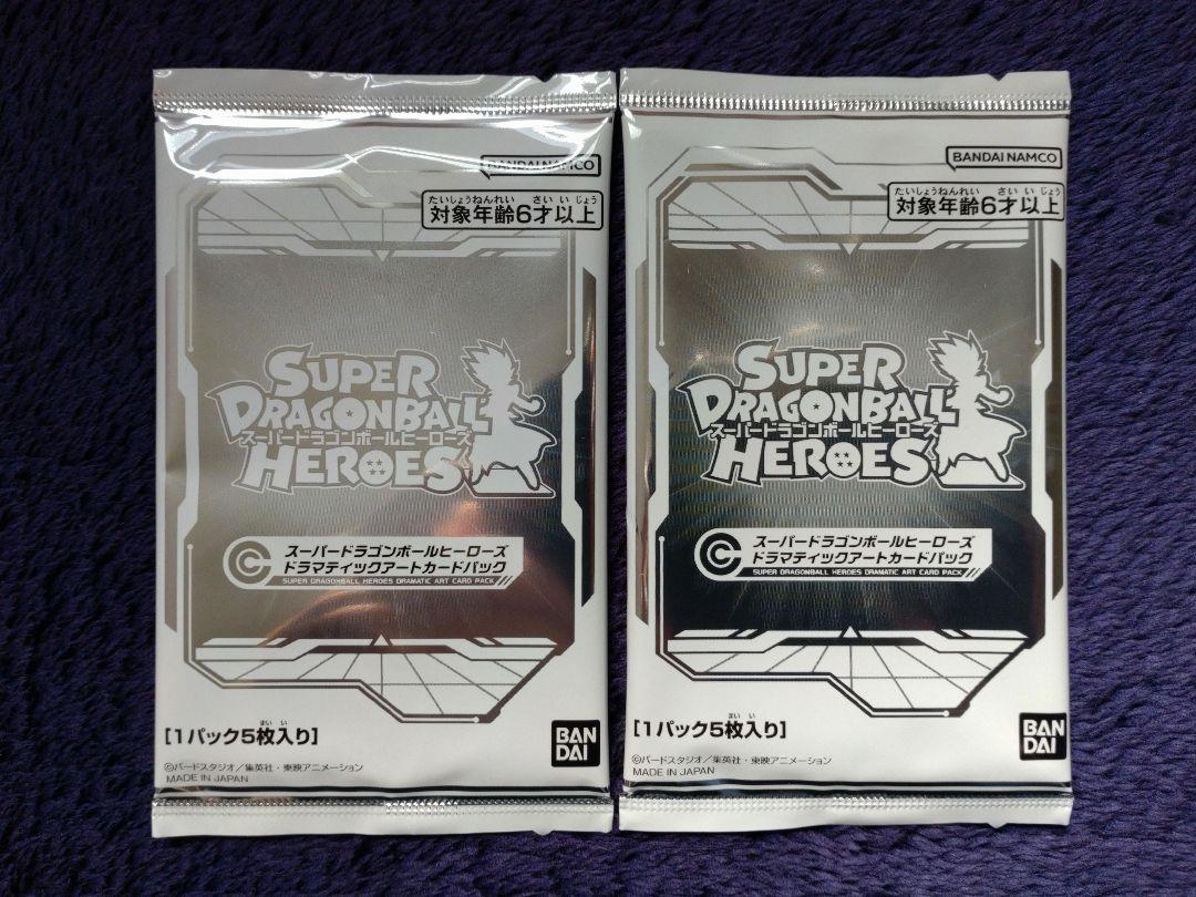 未開封 ドラマティックアートカード 2パック スーパードラゴンボールヒーローズ 未開封 ドラマティックアートカード 2パック スーパー