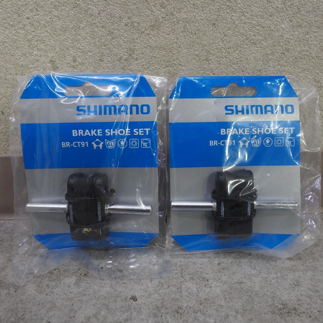 SHIMANO Y8GK98080 BR-CT91 ブレーキシュー 2個セット⑤ - メルカリ