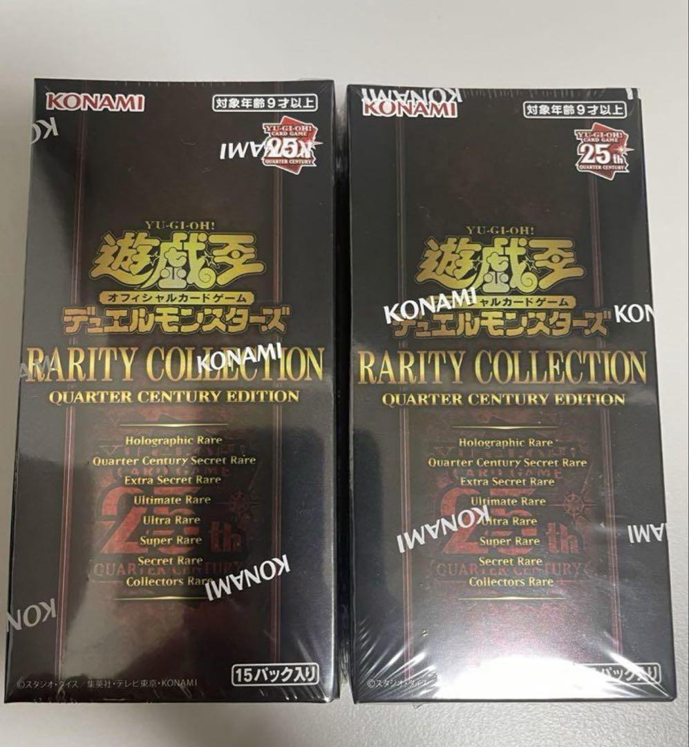 遊戯王 レアリティコレクション 25th シュリンク付き 遊戯王 25th レアリティコレクション 新品未開封 シュリンク付き