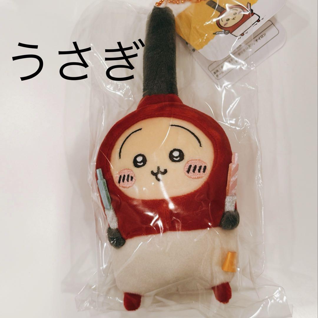 新品未開封】ちいかわ ホイップ誕生日なマスコット 3点セット