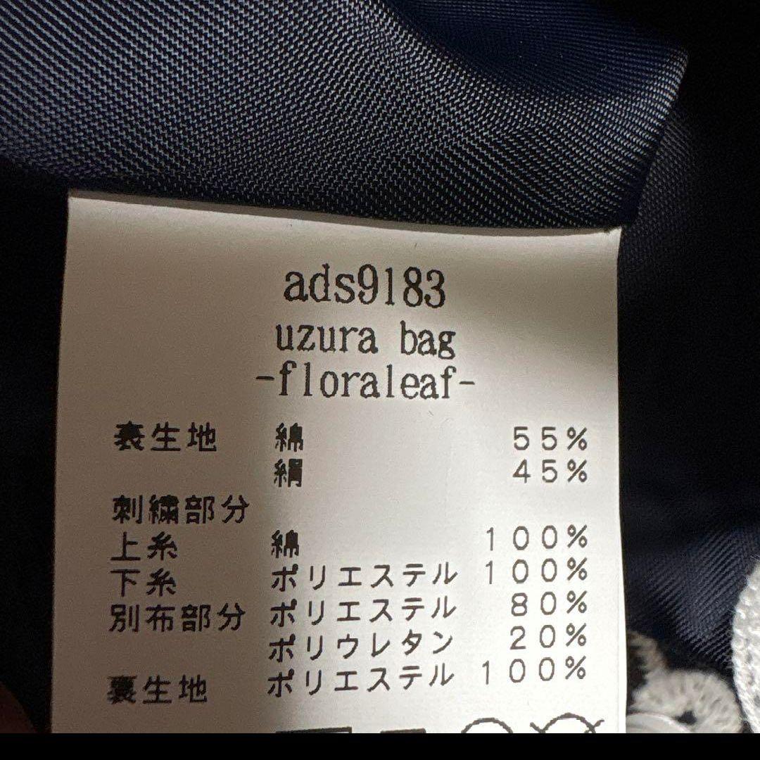 floraleaf uzura bag - minä perhonen