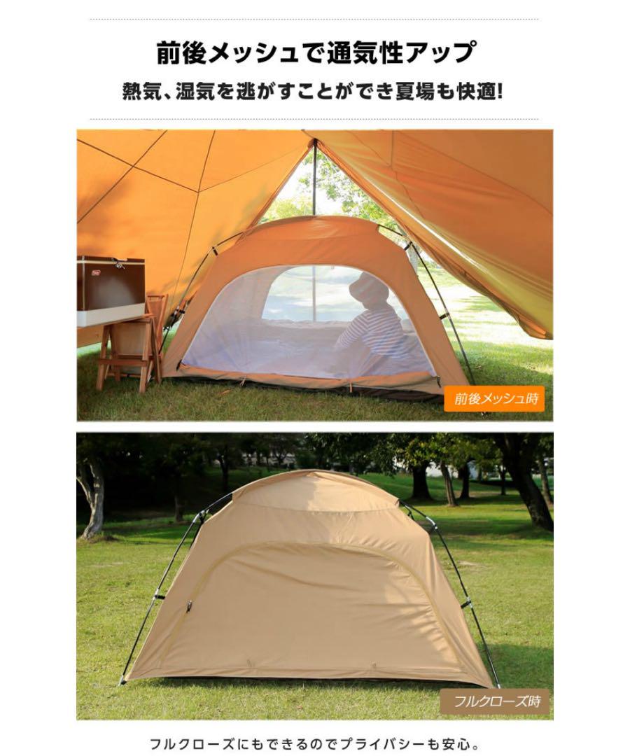 ビジョンピークス　TCルーテント