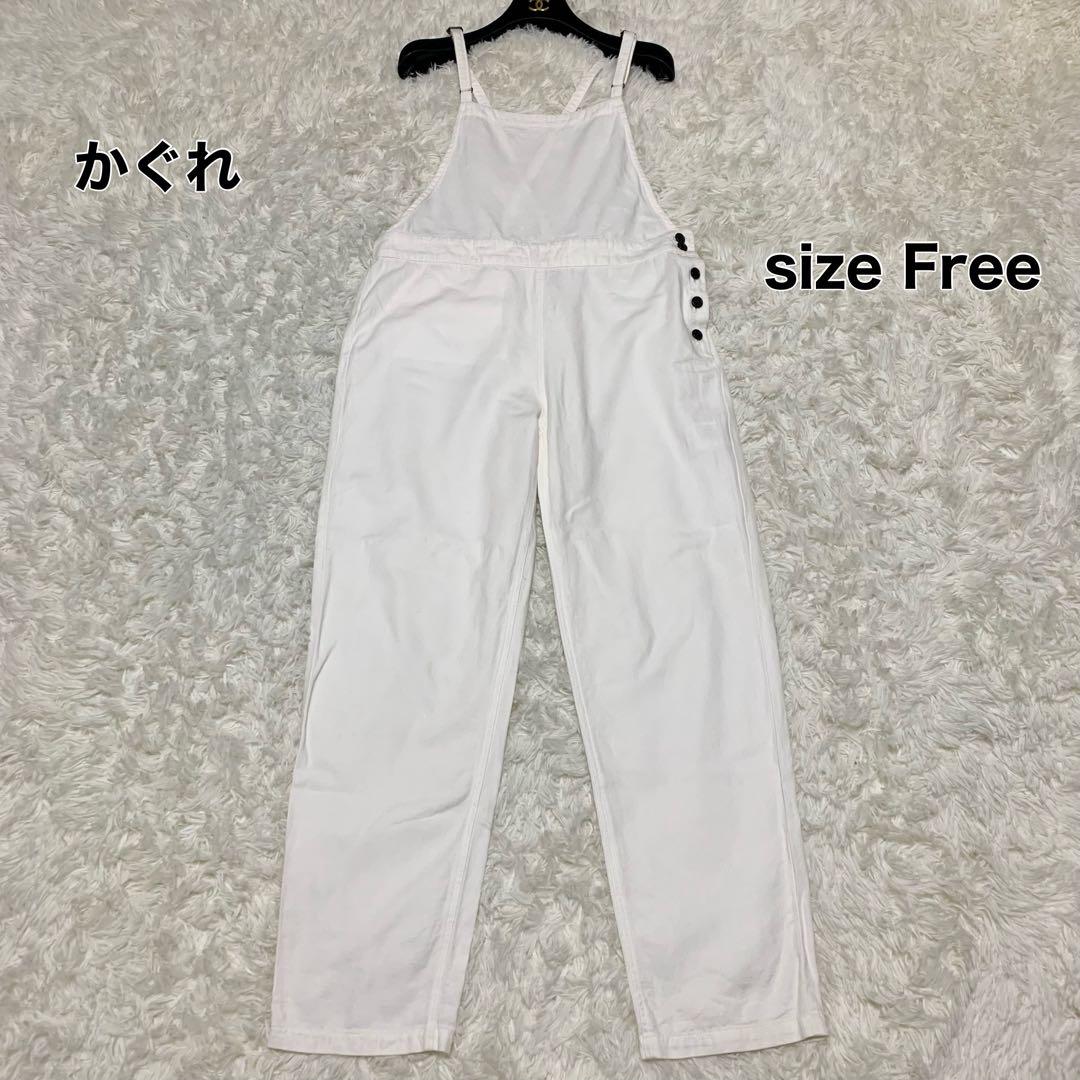 かぐれ コットンリネン サロペット 白