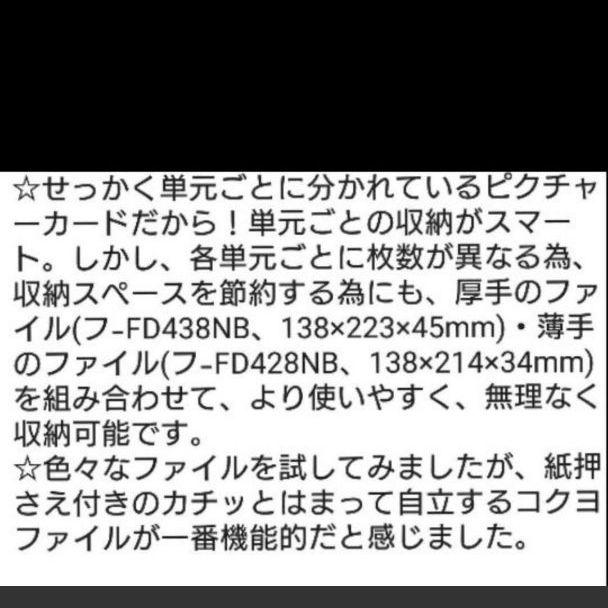 国産限定品 ペッピーキッズクラブ ピクチャーカード収納袋&ラベル&ファイル25冊 フルセット fQi7c-m32321589540 大得価100%新品