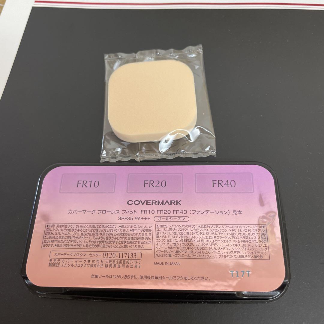 COVERMARK フローレスフィット 試供品3色セット - メルカリ