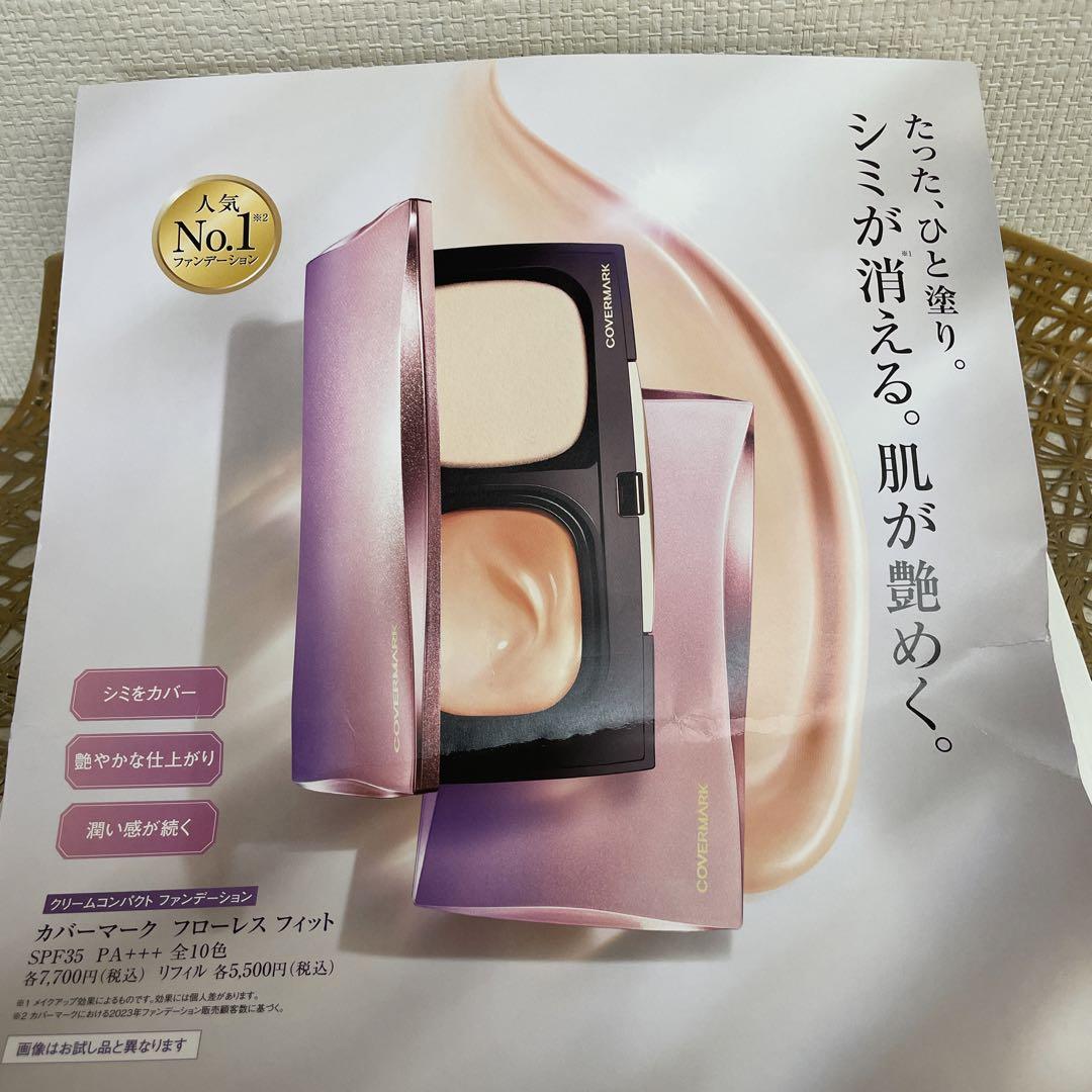 COVERMARK フローレスフィット 試供品3色セット - メルカリ