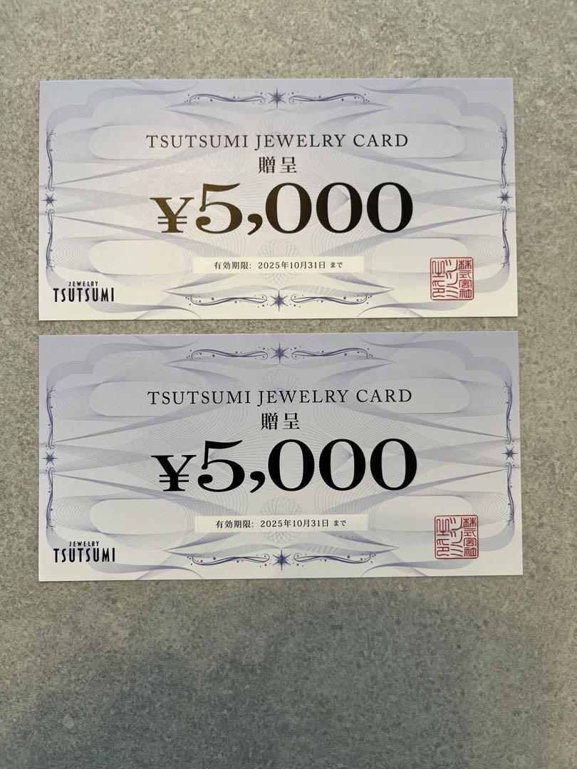 ツツミ　TSUTSUMI 株主優待　割引券 ジュエリー