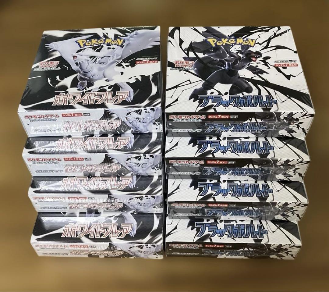 ポケモンカードゲーム ブラックボルト4BOXホワイトフレア4BOX