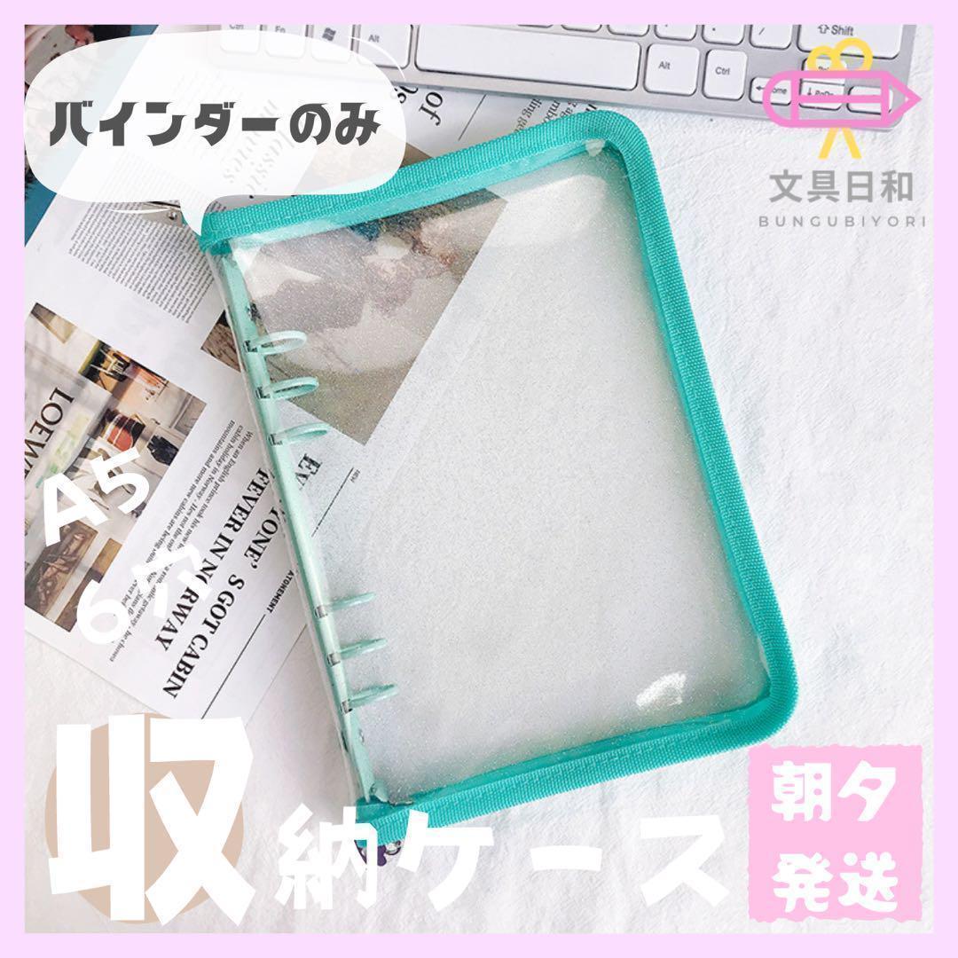 バインダーターコイズトレカケース単品コレクトブックチェキオタ活