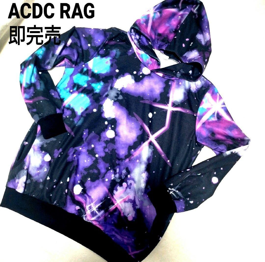 即完売 希少 ACDC RAG 宇宙 パーカー フーディー GALAXY
