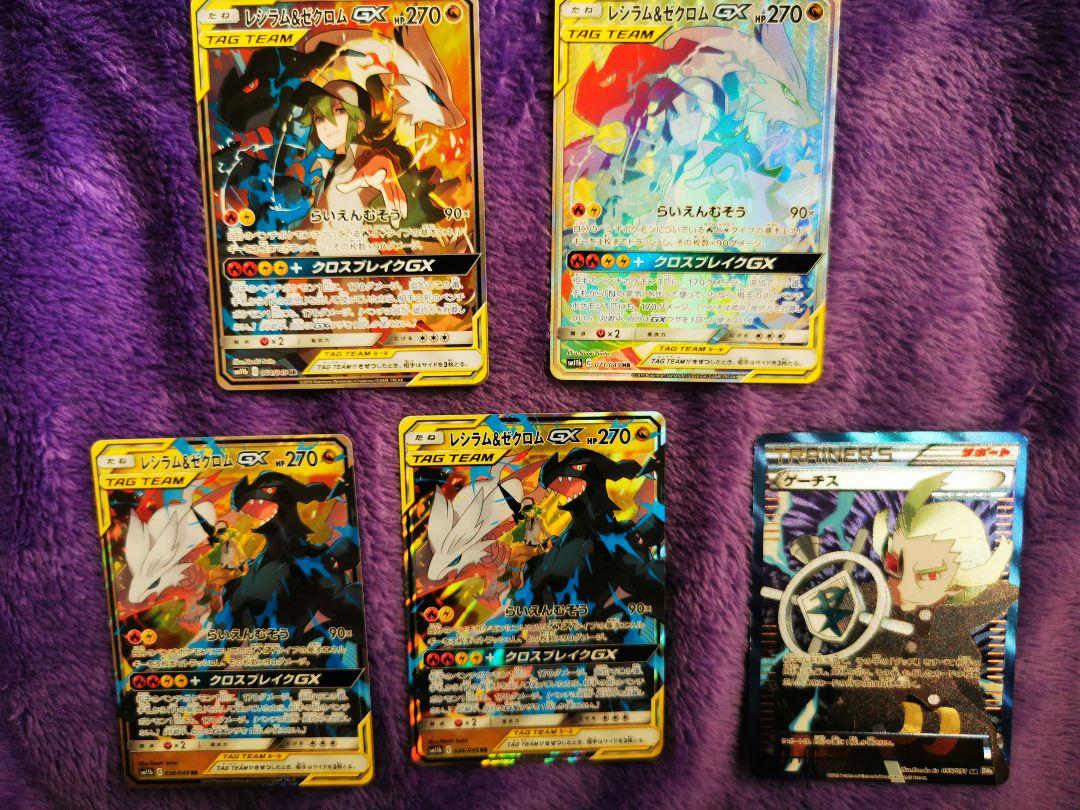 豪華ポケセン産オマケ付※売れるまで割引！ポケモンカードNとゲーチスセット