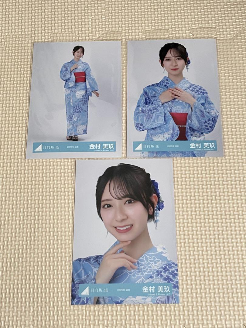 日向坂46 2025年 浴衣 生写真 直筆サイン　金村美玖 m97105393782_1.jpg?1748531190