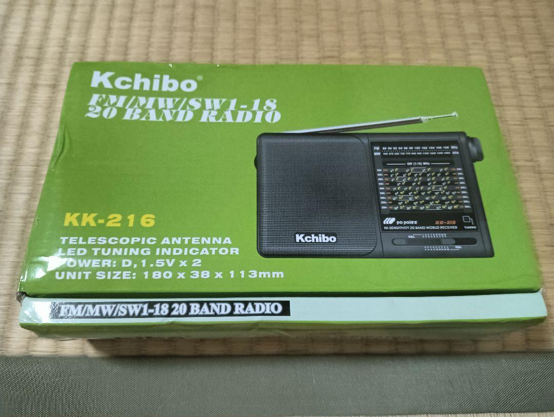 貴重 短波ラジオ 20バンド KCHIBO KK-216