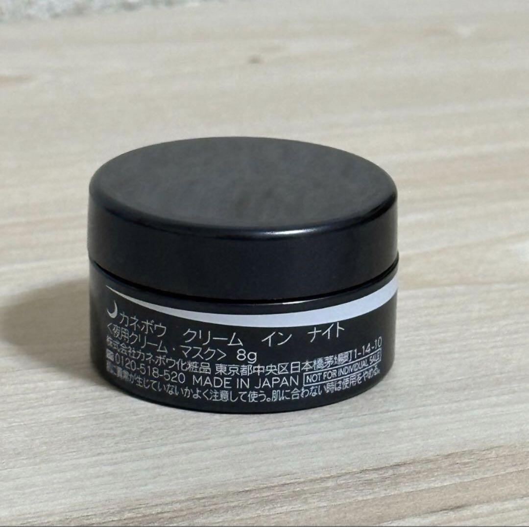 新品　カネボウ クリーム イン ナイト40g　8g×5