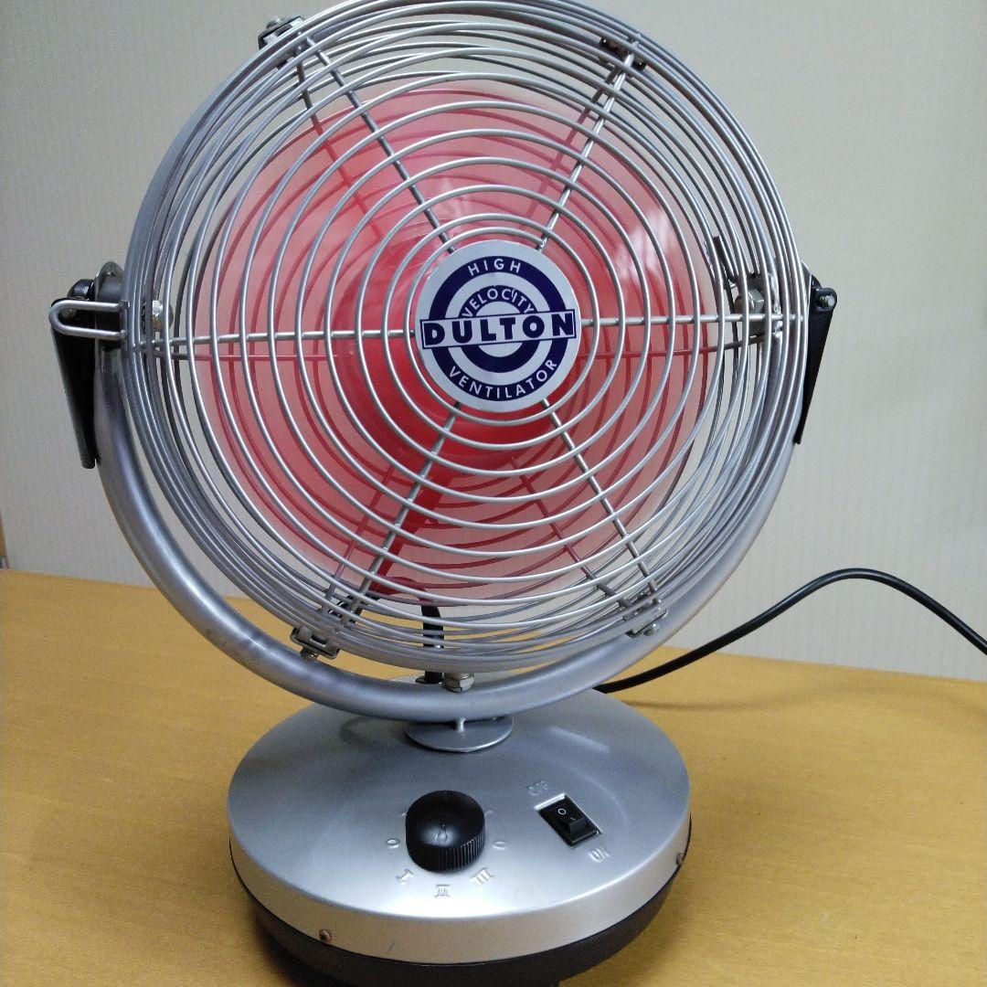 ダルトン サーキュレーター　扇風機 レトロでかわいい