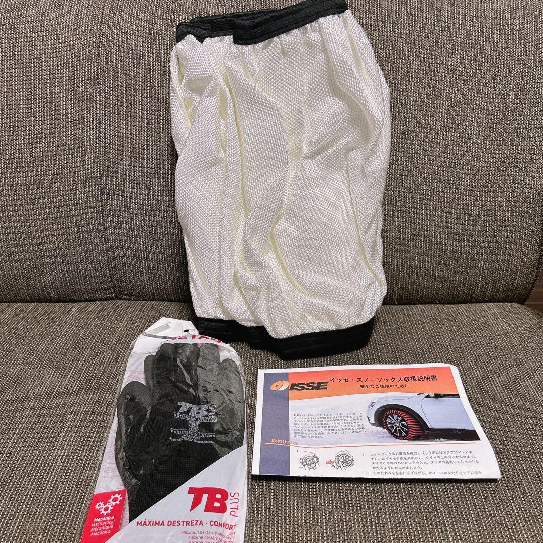 ISSE Safety布製タイヤチェーン