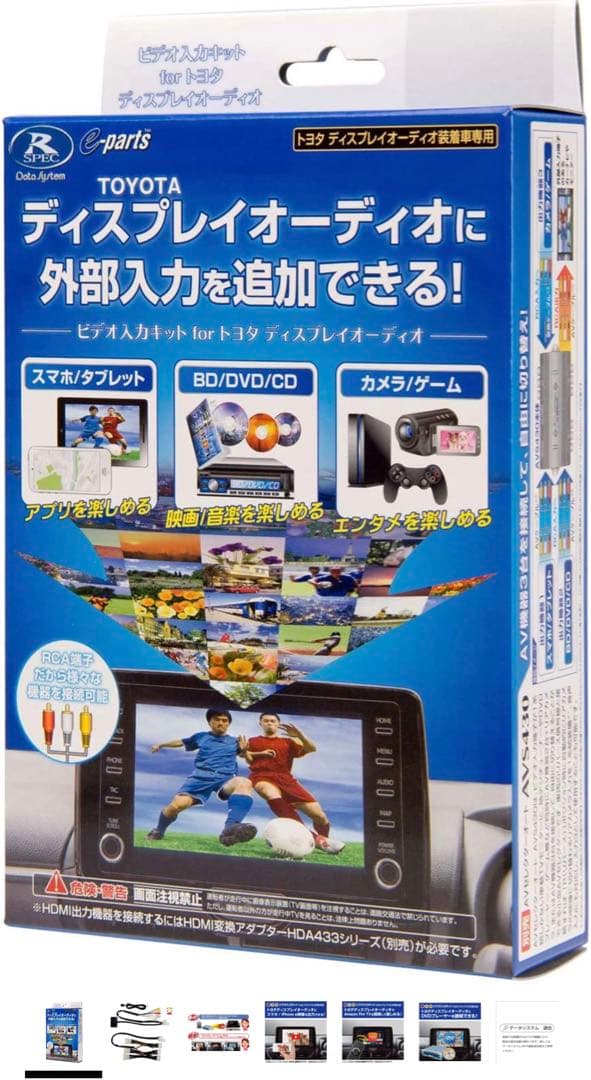 正規店仕入れの TOYOTAディスプレイオーディオ vik-t73 変換アダプタ