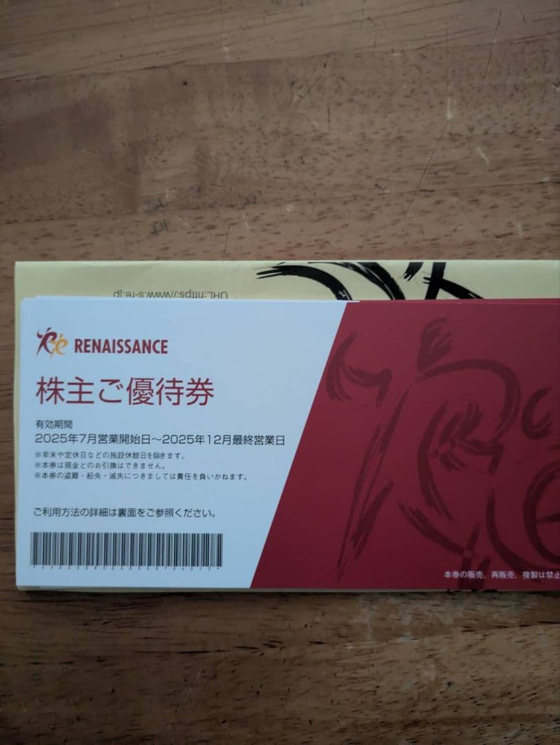 【新品】ルネサンス株主優待10枚フィットネスクラブ利用券 10枚 ルネサンス 株主優待券 スポーツクラブルネサンス 施設利用券