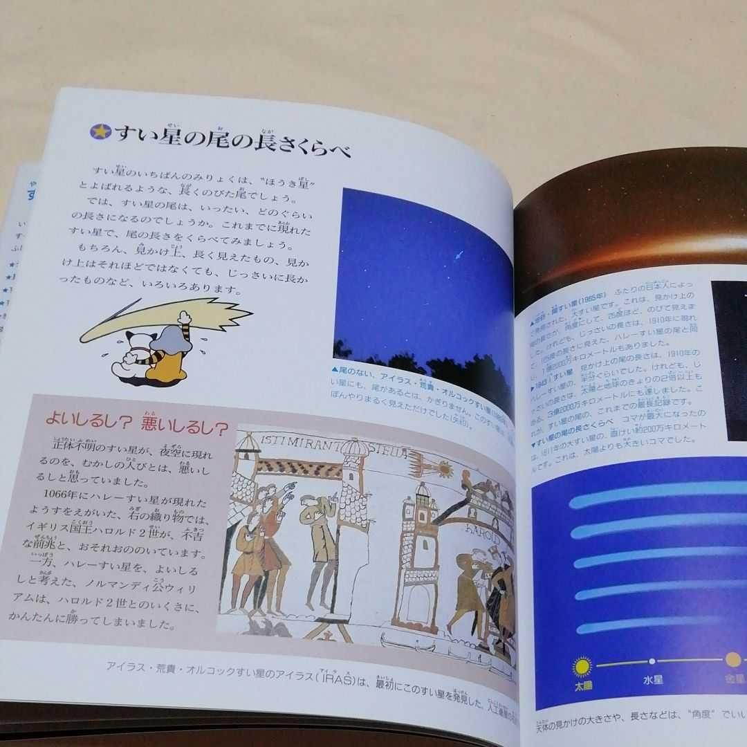 すい星 流れ星 メルカリ すい星 流れ星 メルカリ