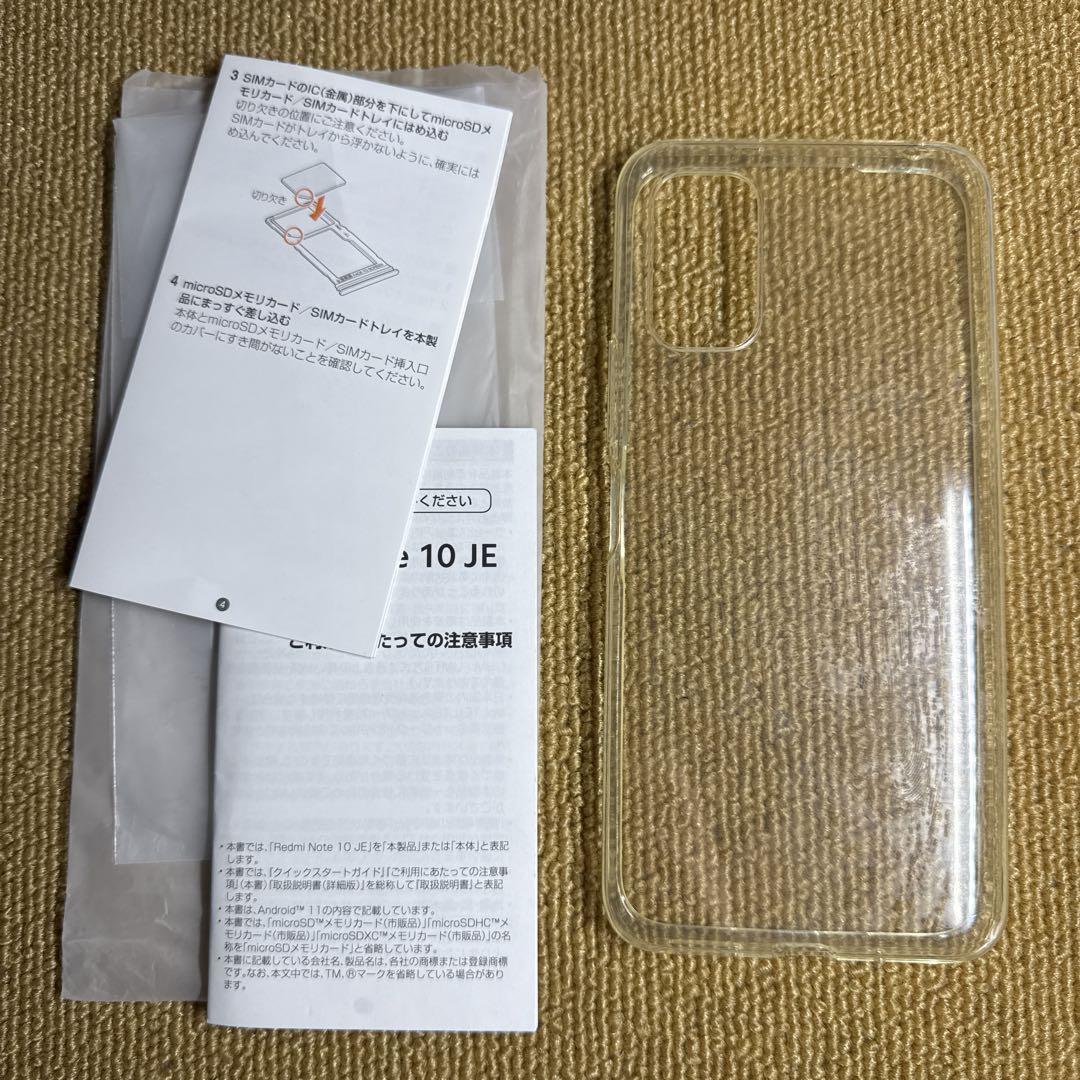 Xiaomi Redmi Note 10 JE クロームシルバー SIMフリー