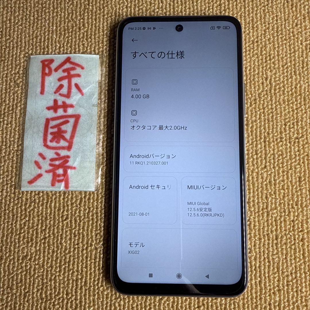 Xiaomi Redmi Note 10 JE クロームシルバー SIMフリー