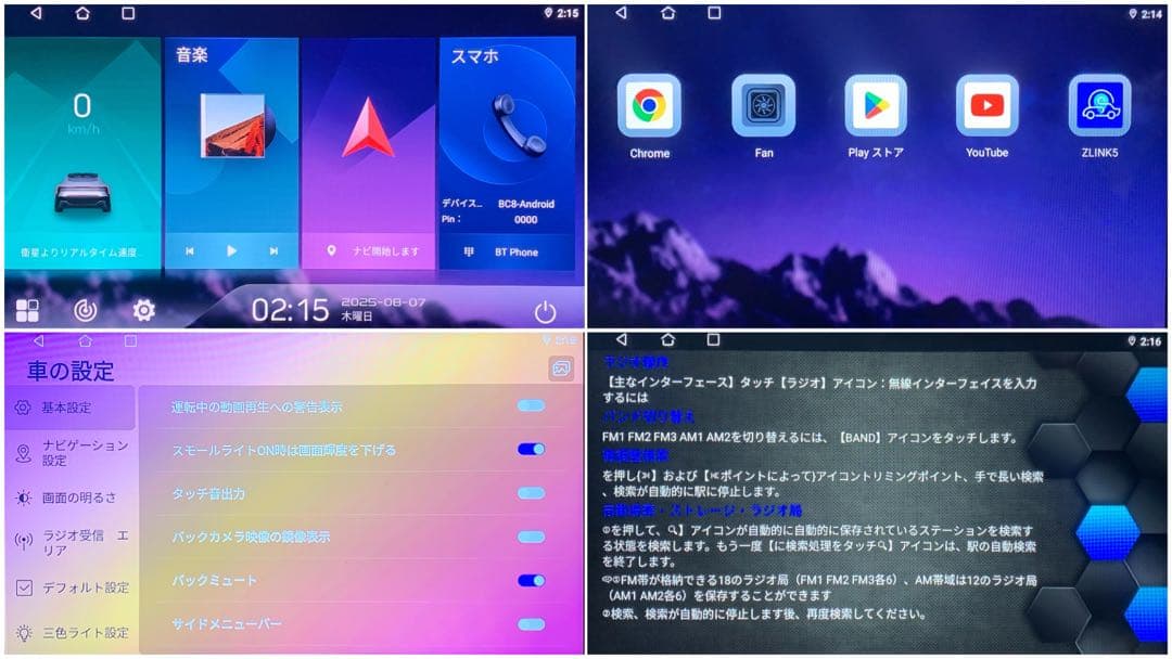 ディスプレイオーディオアンドロイドナビCarPlay