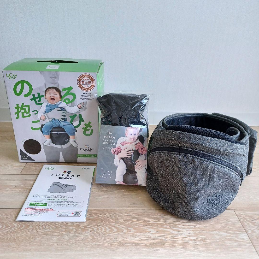 ポルバンアドバンス+シングルショルダー付　美品