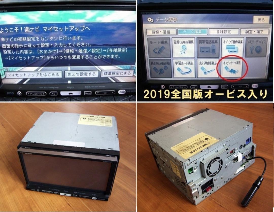 ｓモニター美品 最終2019年版 カロッツェリア　AVIC-HRZ009G動作品