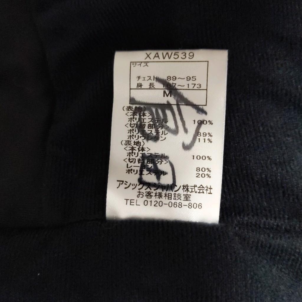b2645【アシックス】ユニセックス　ジャージ　ジャケット　ハイネック　長袖　M
