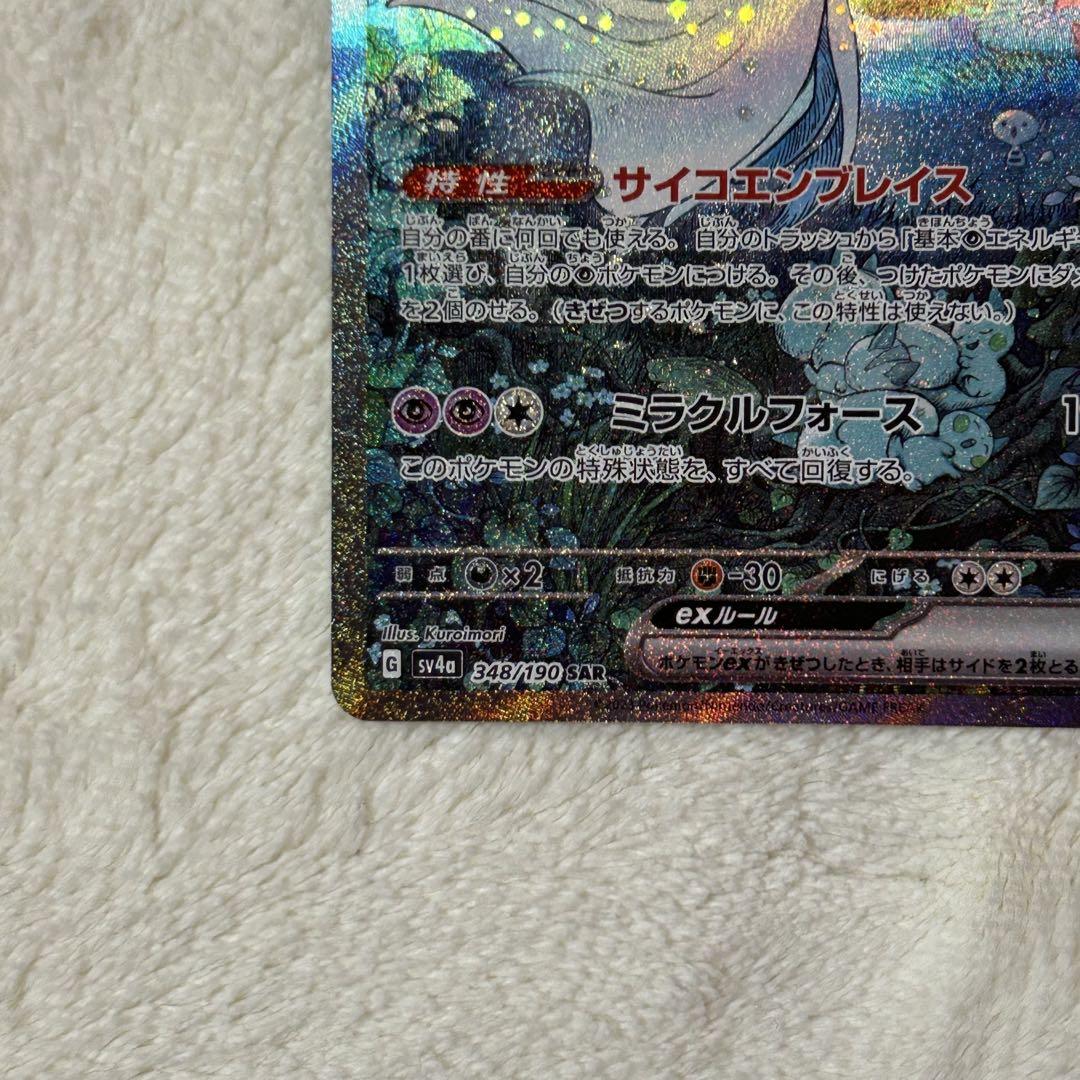 サーナイトex SAR