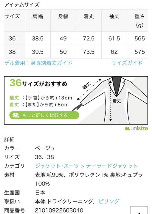 ジャケット Plage plage 36の通販 by yama|プラージュならラクマ ...