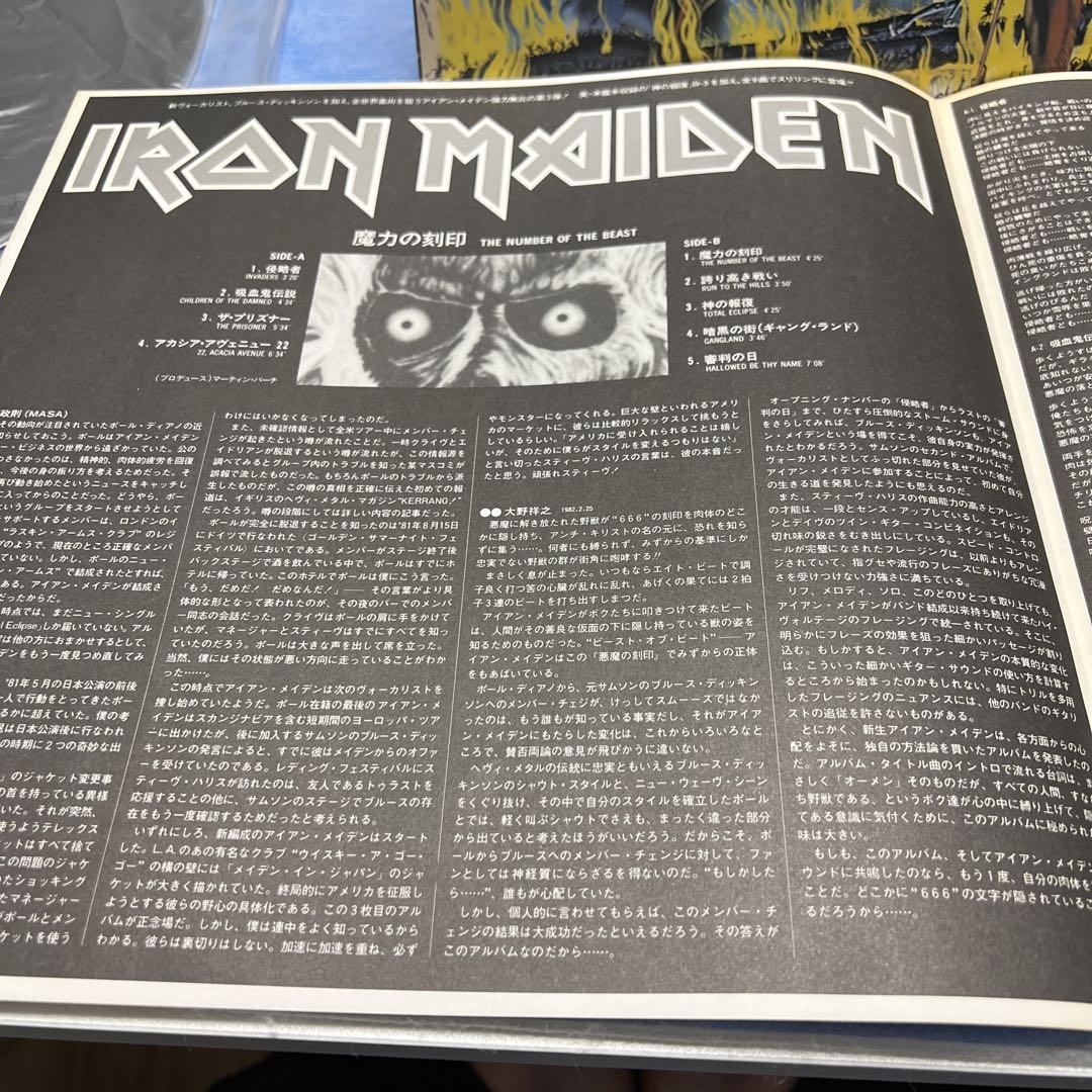 最終値下げ‼️アイアン・メイデン/魔力の刻印 国内盤 82' LP