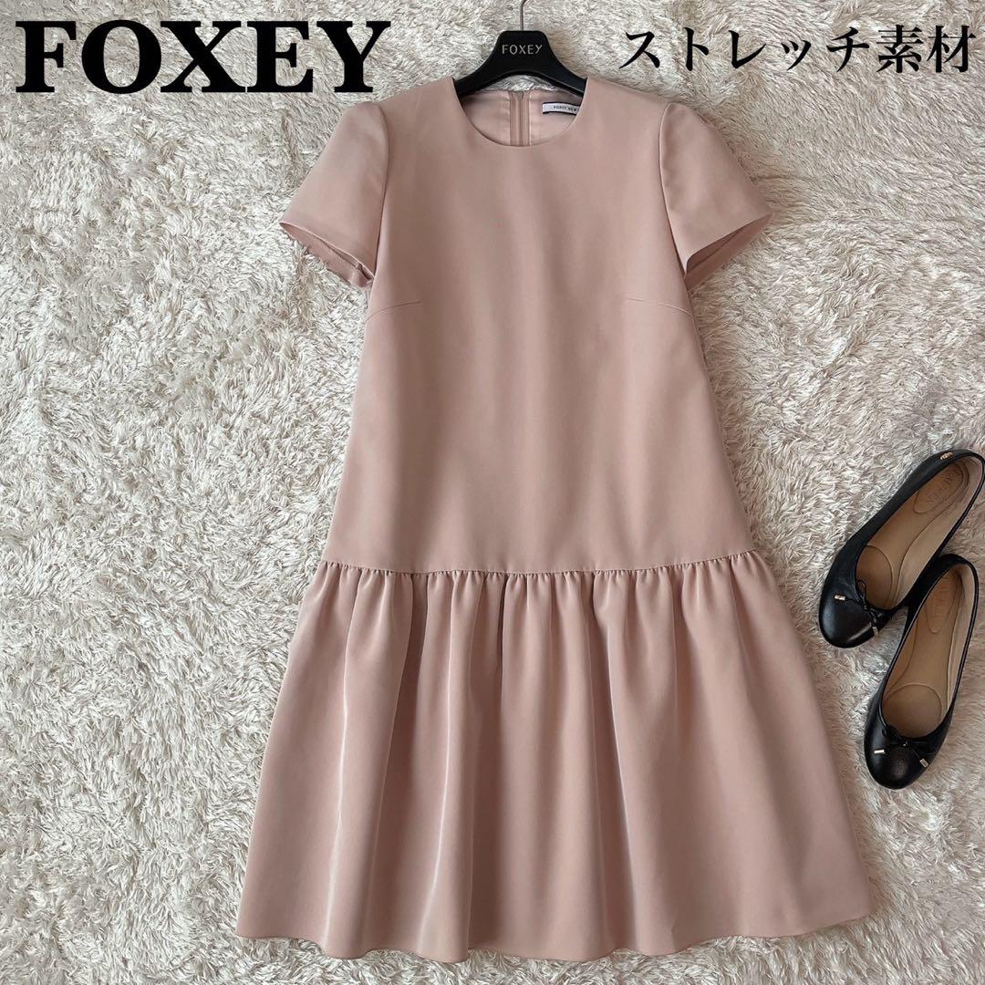 フォクシー ローウエストフ ワンピースドレス 半袖 ベージュピンク