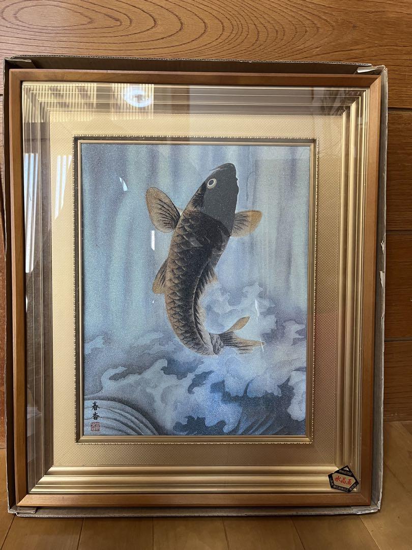 昭和レトロ 美術工芸 正珠 螺鈿 パール 鯉 立体画 日本画 芸術
