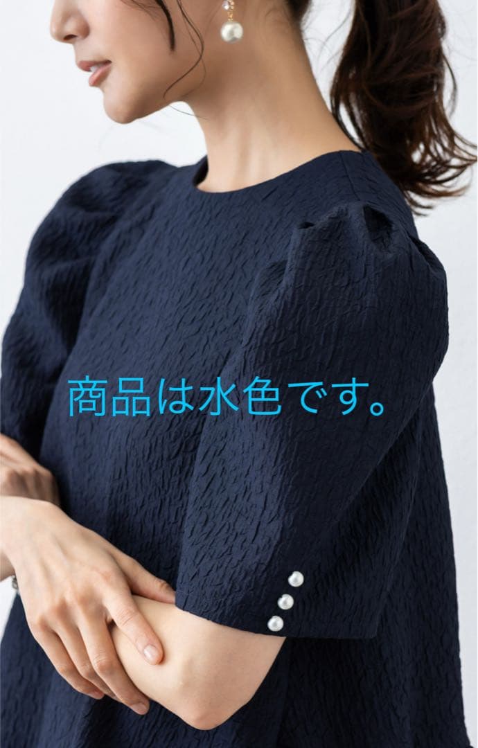 アメノチハレ　フリル付きペプラムトップス 半袖