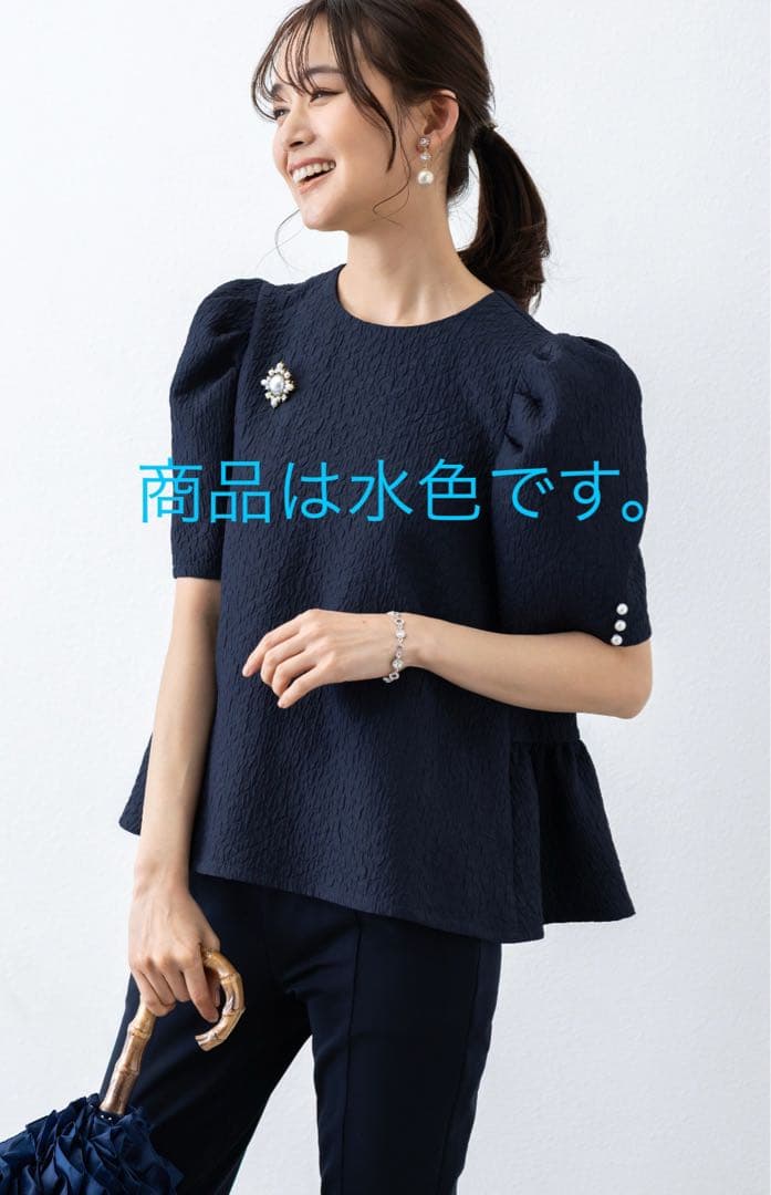 アメノチハレ　フリル付きペプラムトップス 半袖