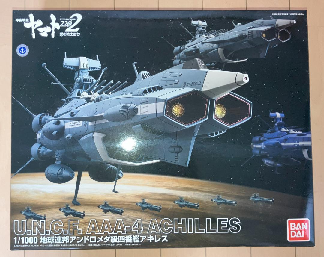 1/1000 地球連邦アンドロメダ級四番艦アキレス（ ACHILLES）