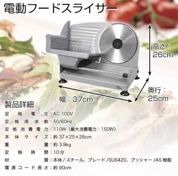 します➲ 電動スライサー ステンレス ミートスライサー fJxHj-m32334303350 卓上 スライサー