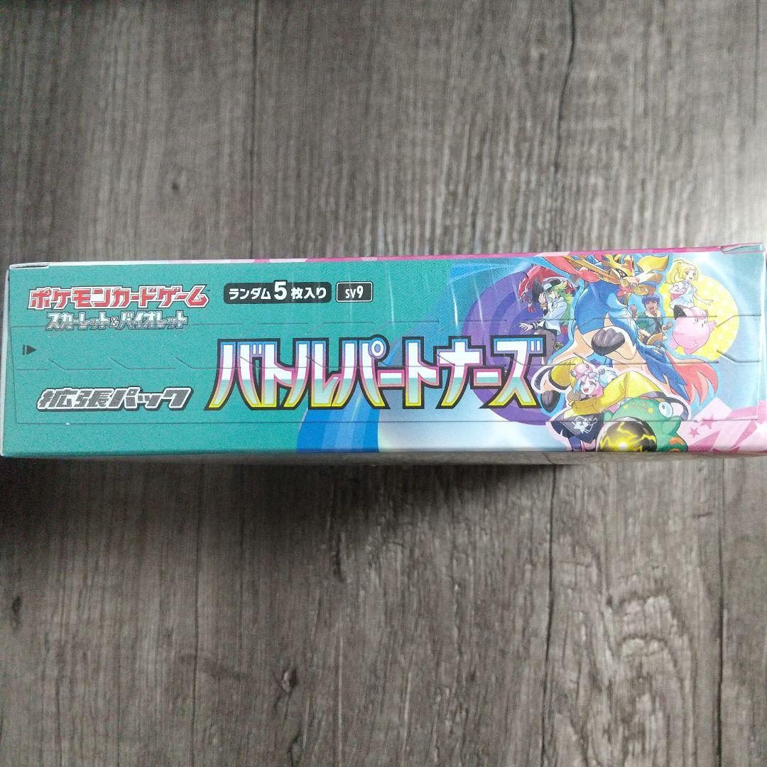 [未開封・シュリンク付き] バトルパートナーズ 1BOX