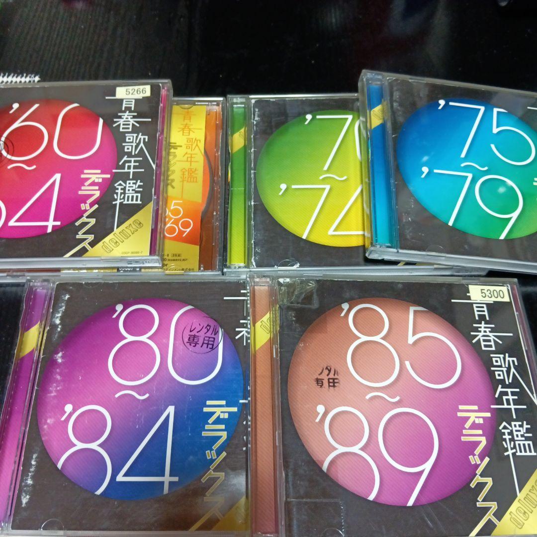 青春年間 歌デラックス　6枚セット　CD 難有り　説明文必須　レンタル商品