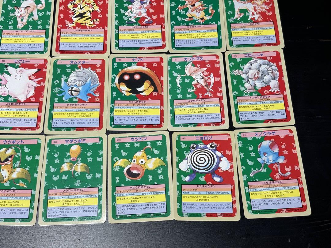 【良品】トップサン　ポケモン　裏青　30枚セット