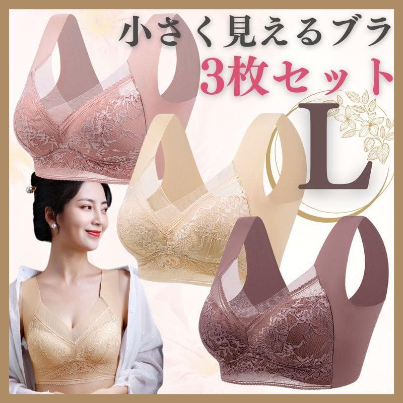 胸を小さく見せるブラ シームレス ノンワイヤー L ナイトブラ 美胸 人気 02