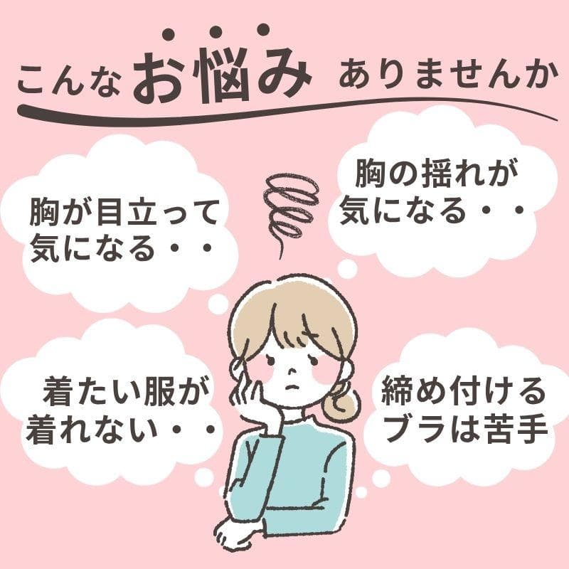 胸を小さく見せるブラ シームレス ノンワイヤー L ナイトブラ 美胸 人気 02