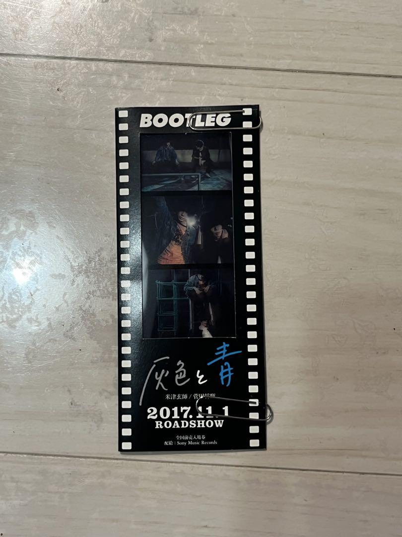 米津玄師 BOOTLEG アルバム　ブート盤【初回限定】