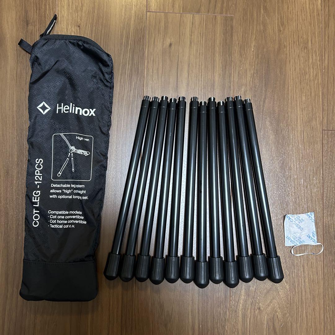 ほぼ新品　ヘリノックス コットレッグ