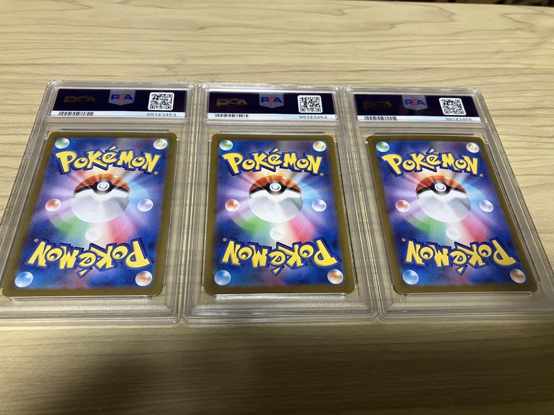 フシギダネ ヒトカゲ ゼニガメ AR PSA10.9 3連番