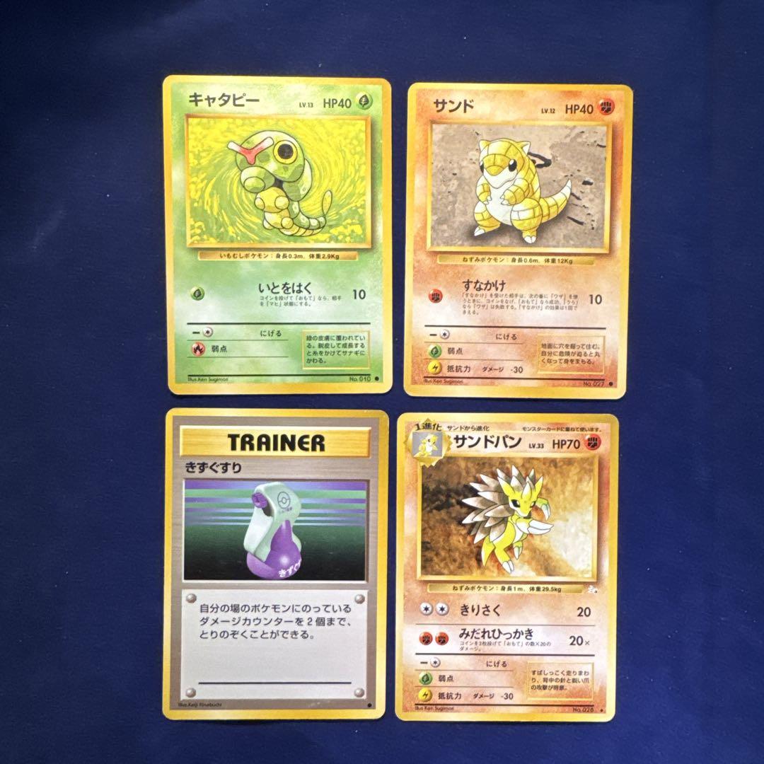 ポケモンカード 旧裏面 24枚セット A-22 - メルカリ