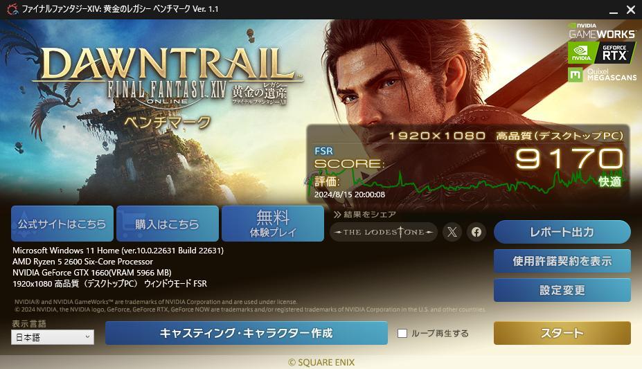 GALLERIA RJ5/Ryzen5 2600/GTX1660/メモリ16GB 画像4