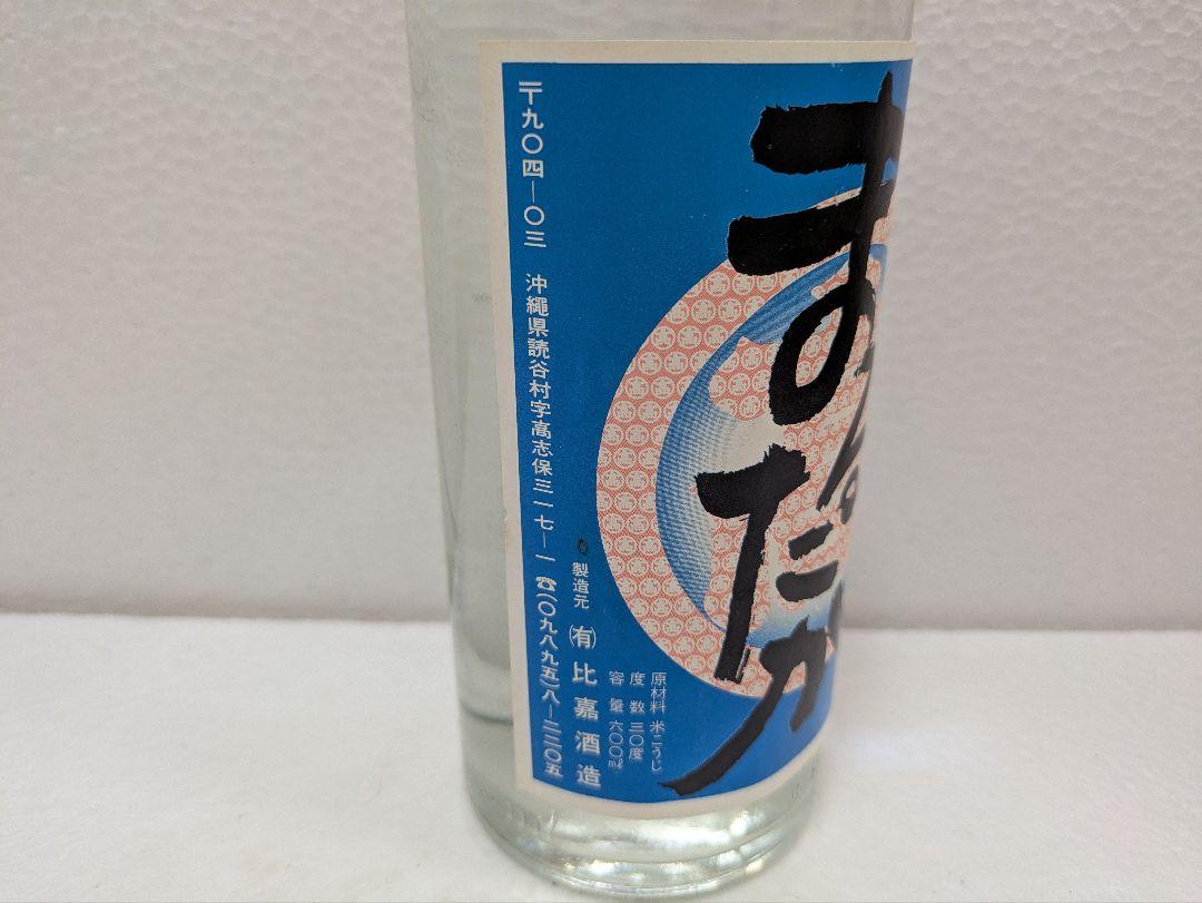 【終売品】比嘉酒造 泡盛 まるたか 3合瓶