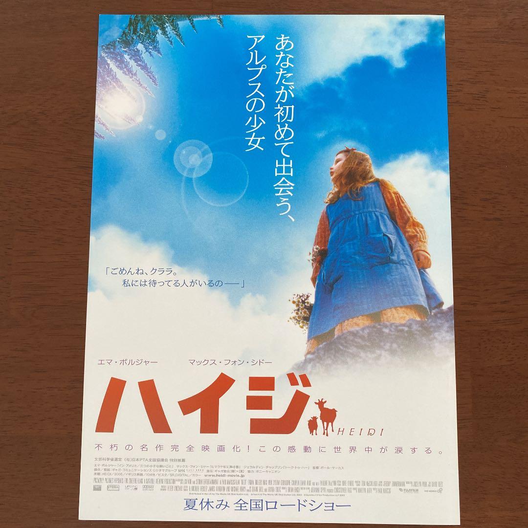 ハイジ 映画フライヤー アルプスの少女 メルカリ ハイジ 映画フライヤー アルプスの少女 メルカリ